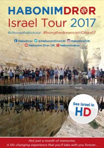 Habodror Israel Tour 2017